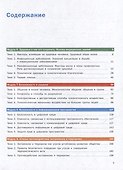 Основы безопасности жизнедеятельности. Базовый уровень. Учебник для СПО. В 2-х частях. Часть 2 - 1