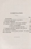 Людвиг Фейербах. Личность и мировоззрение - 1