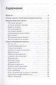 Продажа тренингов и семинаров. Секреты практиков, делающих миллионы. - 2