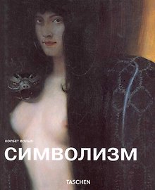МСИ: Символизм