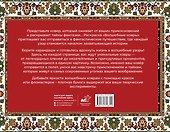 Волшебные ковры. Раскраска антистресс - 1