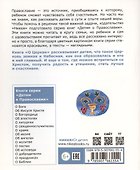 Детям о Православии. О Церкви - 1