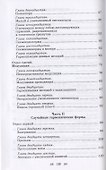 Руководство к практическому изучению гармонии - 2