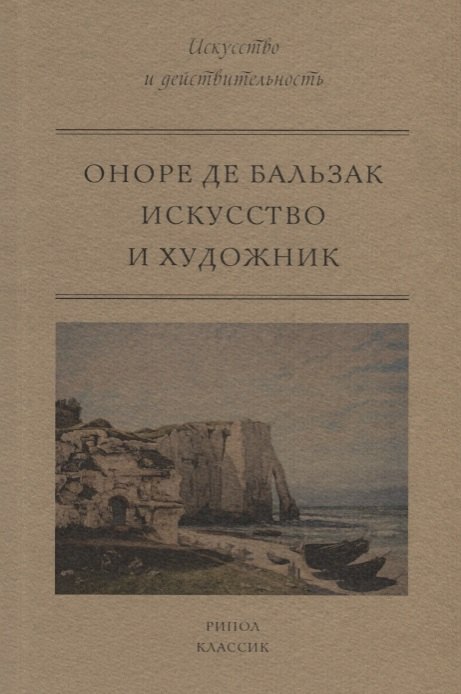 

Искусство и художник