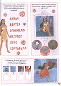 Принцесса Disney. 1000 и 1 головоломка - 1