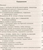 На защите московского неба. Боевой путь летчика­истребителя. 1941—1945. - 1