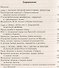 На защите московского неба. Боевой путь летчика­истребителя. 1941—1945. - 1