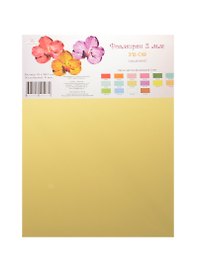 Фоамиран Рукоделие (F2-09) (кремовый) (5 листов) (2мм) (21х29,7см) (упаковка)