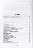 Мир как Воля и Преступление. Поэзия, проза, публицистика - 1