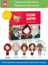 Игра Vladi Toys Сказка-спектакль Красная шапочка