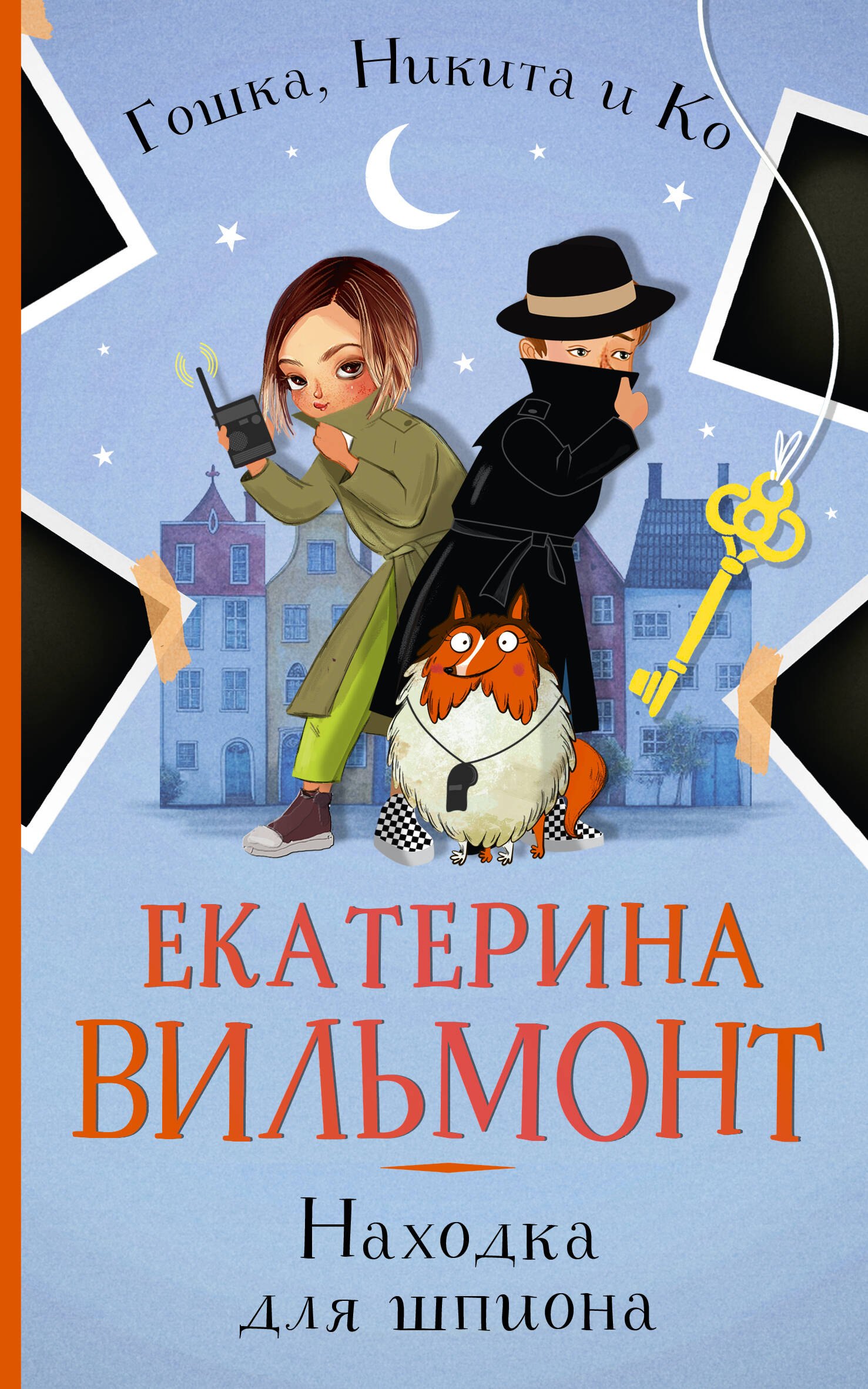 

Находка для шпиона