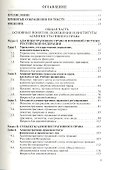 Административное право: Учебник. - 3-е изд., доп. и перераб. - 1