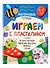 Многоразовая тетрадь «Играем с пластилином». Активити-блокнот. 4-5 лет - 0