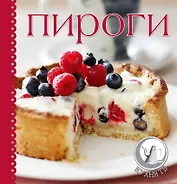 Пироги. Суперкомплект: силиконовая форма, силиконовая кисточка. книга с рецептами