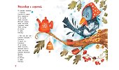 Мой храбрый лев Стихи - 2