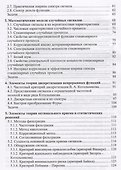 Основы теории информации и кодирования. Учебное пособие - 2