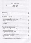 Гуру Вачака Коваи. Собрание устных наставлений Рамана Махарши - 1