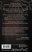 Самая страшная книга 2020 - 1