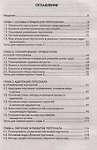 Управление персоналом: учебное пособие - 2