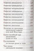 Псалтирь - 2