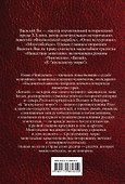 Нашествие монголов - 1