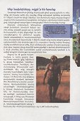 В мире знаний. Доисторический мир (на армянском языке) - 2