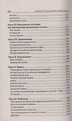 Скорая медицинская помощь. Настольная книга врача - 2