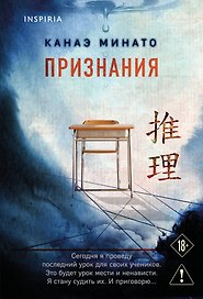 Признания