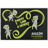 Альбом для рисования Феникс+, "Зелёные человечки", А4, 12 листов