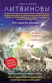 Это просто космос