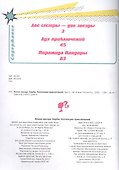 Барби. Новая звезда. Коллекция приключений - 1