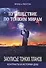 Путешествие по тонким мирам. Закулисье Тонких миров. Контракты и истории душ. Книга 1 - 0