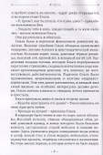 Иллюзия счастья - 2