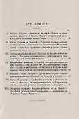 П.Ж. Прудон. Его жизнь и общественная деятельность - 1