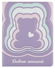 Дневник шк. "Пастельный мишка" кожзам, тв.переплёт, поролон, шелкография в три краски, одно ляссе, загругл.углы, универс.шпаргалка