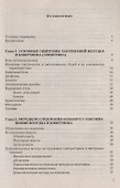 Введение в гастроэнтерологию : Учебное пособие - 1