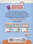 Лучшие задания на устройство мироздания: 1-4 классы - 1