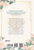 Я стану главой этой семьи. Том 2 (Я стану хозяйкой этой жизни / I Shall Master This Family). Манхва + лимитированный мерч - 1