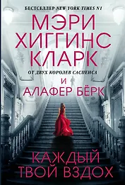 Каждый твой вздох