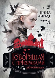 Демониада