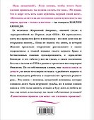 Жизнь, рассказанная ею самой - 1