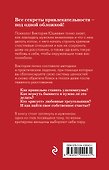 Чтобы мужчину к вам тянуло. Hotpsychologies - 1