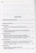 Киноапофатика - 1