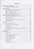 Он и был кино. Леонид Гуревич. Драматург, критик, педагог - 1