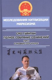 О развале СССР и КПСС