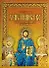 Христианство на Северном Кавказе до XV века / Кузнецов В. (Снег) - 0