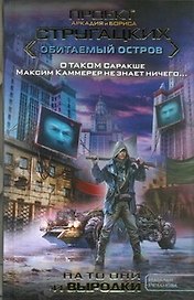 На то они и выродки