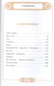 Понятийный подстрочник к Корану. 2-е издание, дополненное - 1