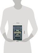 Герои, почитание героев и героическое в истории - 1