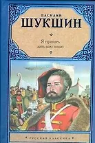 Я пришел дать вам волю